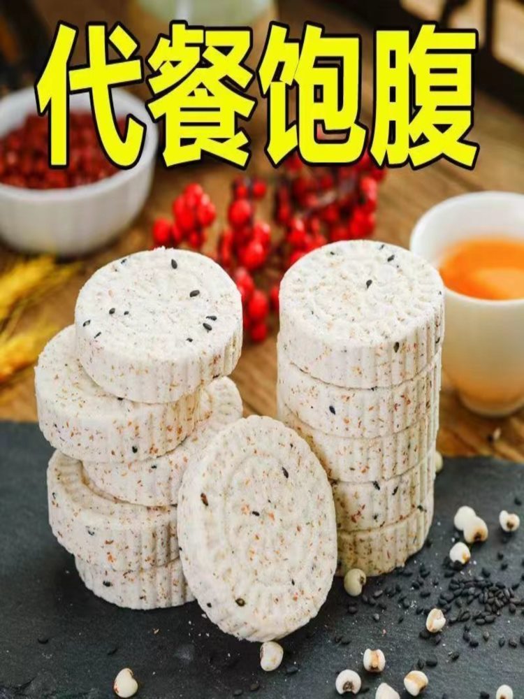 全麦淮山薏米糕 60包 粗粮低脂代餐小零食冲泡早餐糕点休闲零食