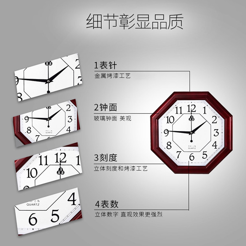 上海三五牌 静音扫秒石英机芯八卦实木挂钟(6005)·仿红木色