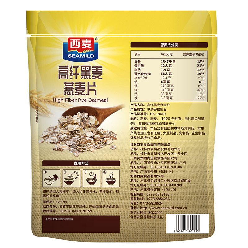 西麦高纤黑麦燕麦片450g2没有赠品新老包装随机发货