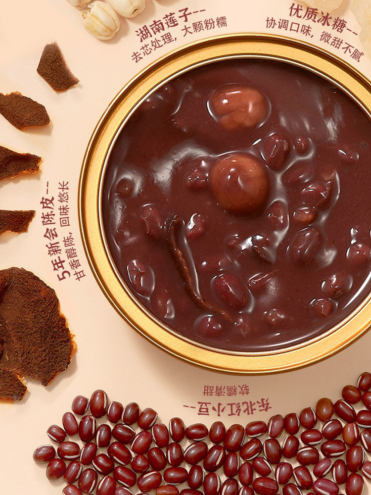 【5碗】陈皮莲子红豆沙粥开盖即食营养早餐粥160g/碗