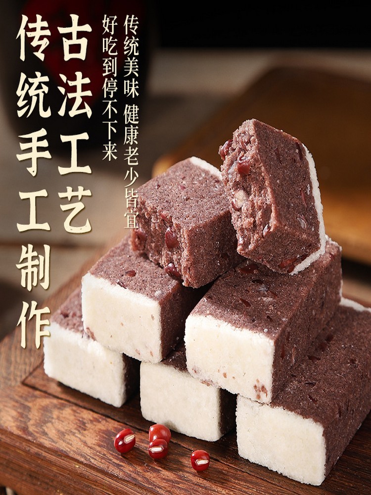 薏米山药红豆糕500克/袋*2袋传统糕点·软糯