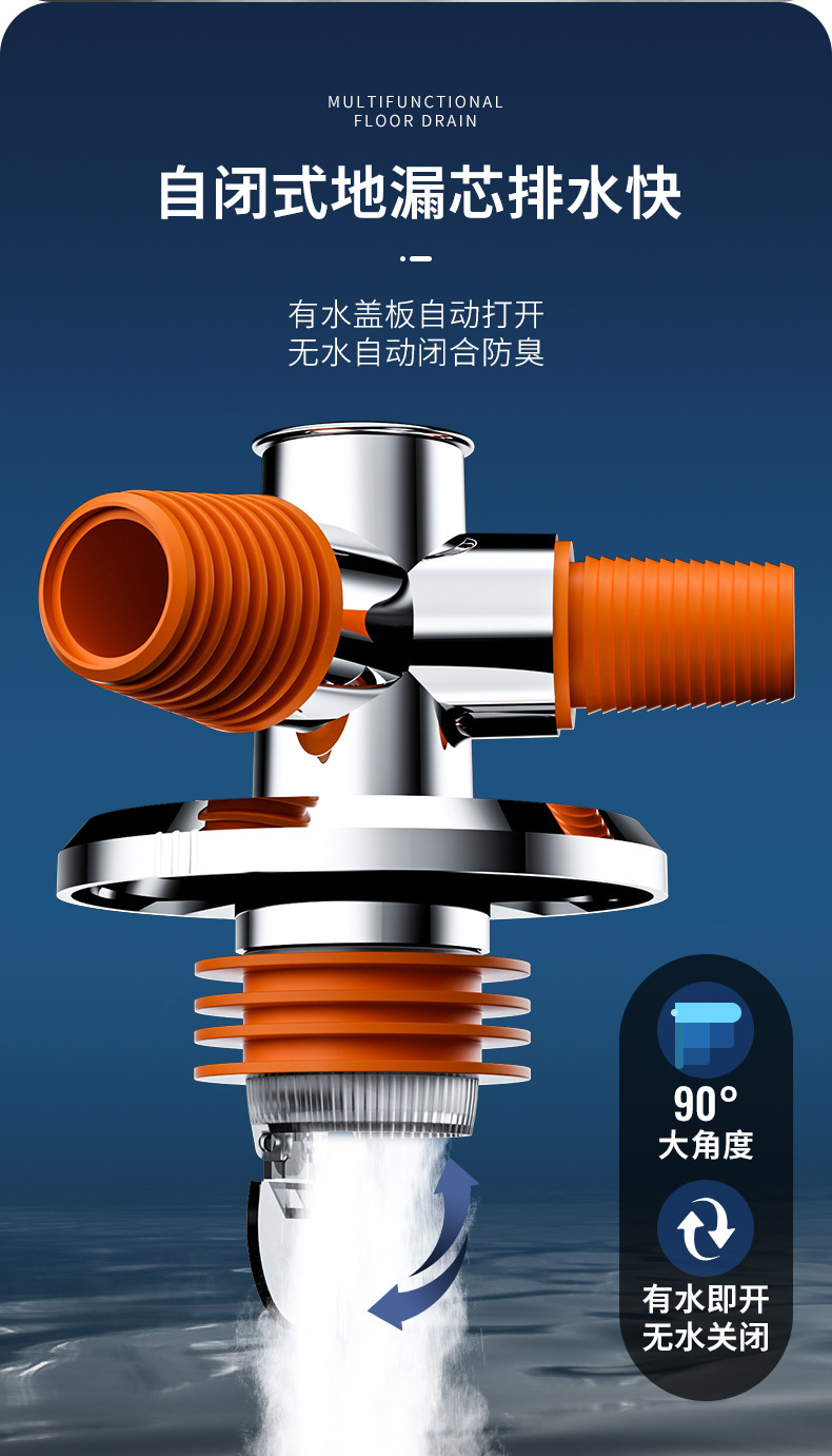 下水管地漏接头专用二合一防溢水防臭密封