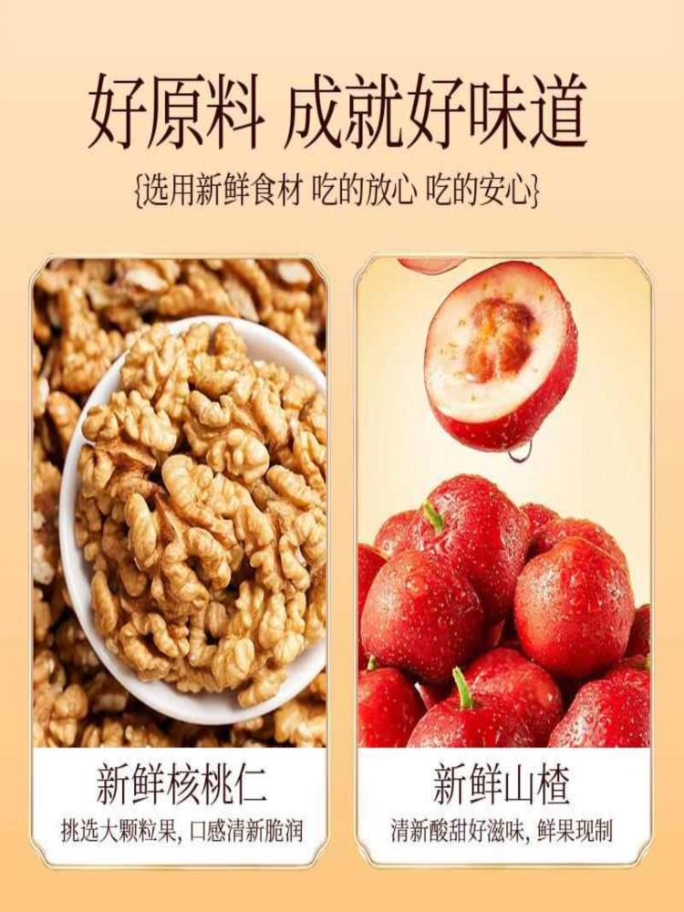 山楂核桃糕 250g*3罐 独立包 山楂夹心核桃仁零食山楂糕蜜饯