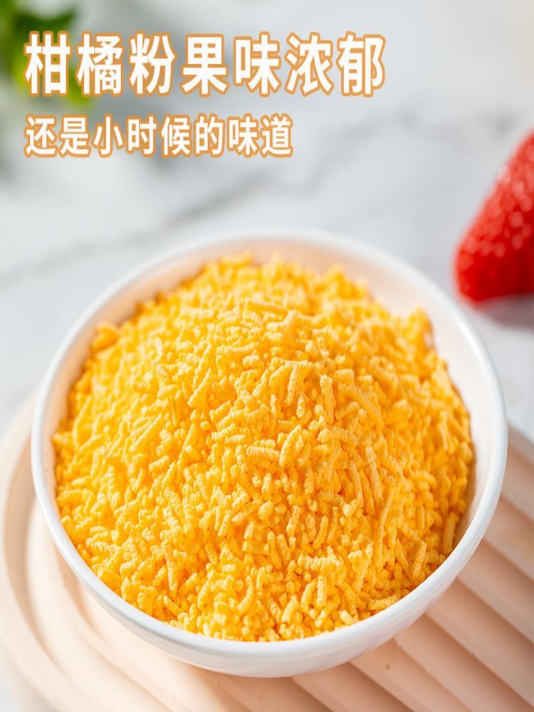 柑橘粉 400g*4罐 维生素C橙子冲饮粉 固体饮料