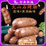 原味