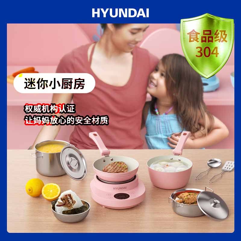 韩国现代迷你儿童真煮厨房网红儿童玩具可做饭 10042964·粉色