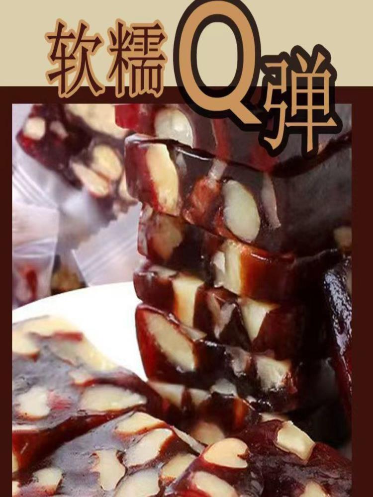 黄精血糯米核桃糕 250g*3袋 传统手工糕点即食健康养生零食