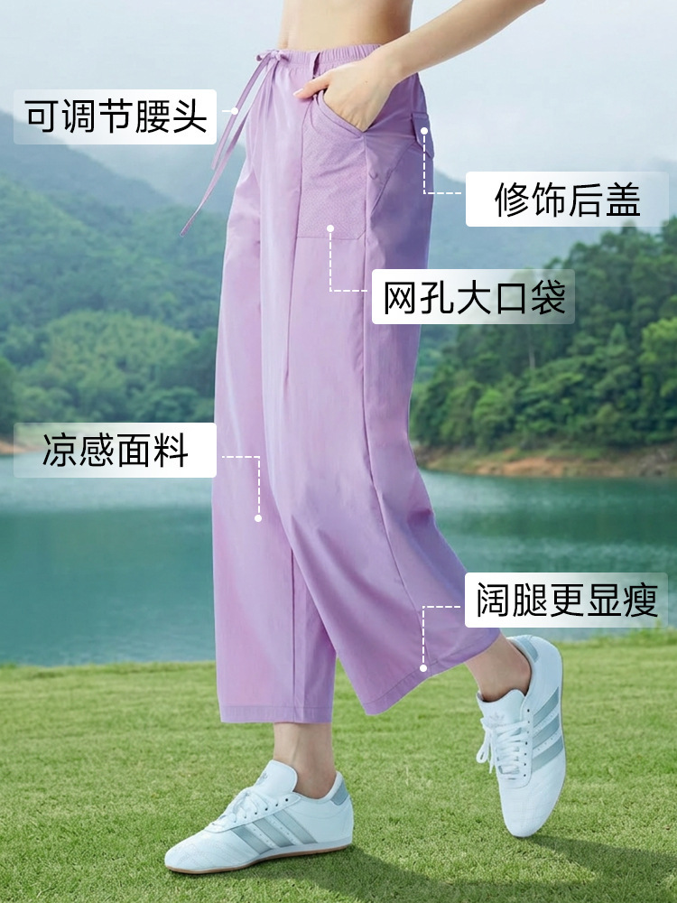 凉感原纱防晒八分裤BKS606#·米杏