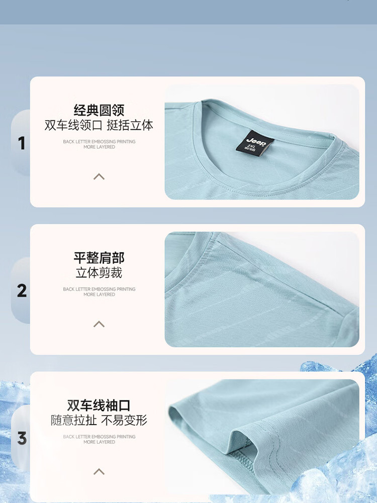 Jeep（吉普）新品凉爽男装短袖t恤弹力半袖体恤P85DMKTK58·浅蓝色