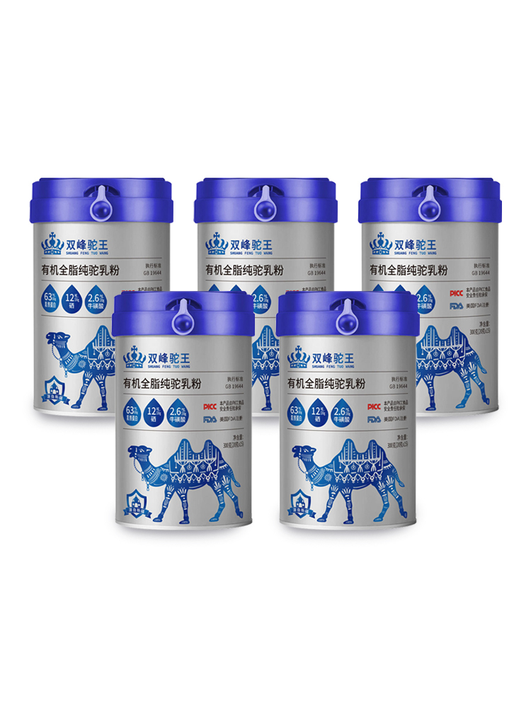 双峰驼王新疆有机纯驼乳粉钜惠组