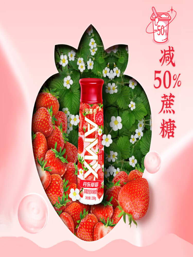 伊利 (DH)安慕希AMX丹东草莓奶昔风味酸奶230g*10瓶