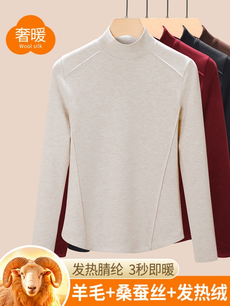 【蚕丝羊毛】修娴暖绒正肩收腰线半高领T恤W04·咖啡色