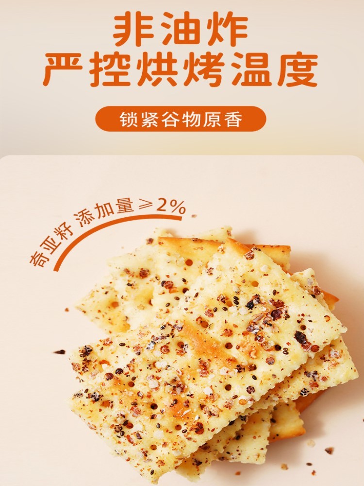 煌记无蔗糖苏打饼干128g*6盒