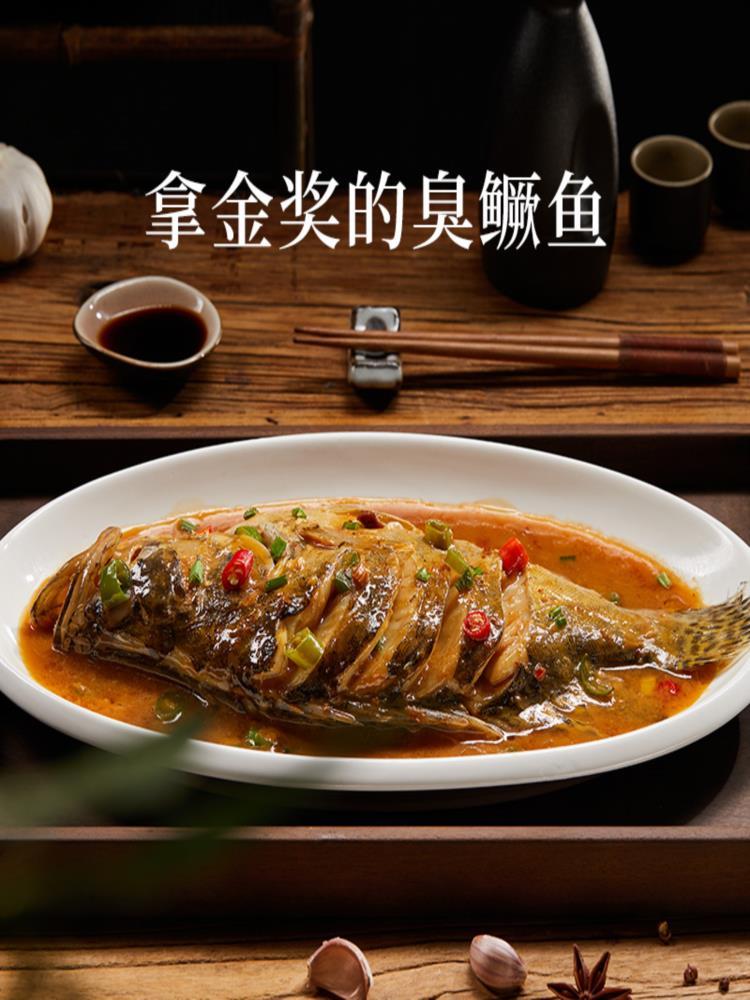 臭鳜鱼 净膛6-7两/条 腌制半成品 黄山特产含包装