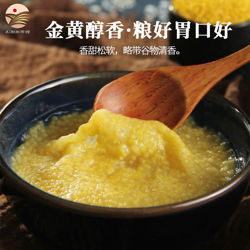 陕西-杨家沟·米脂油小米500g*5袋【自立袋装·开水下锅·米油稠厚】