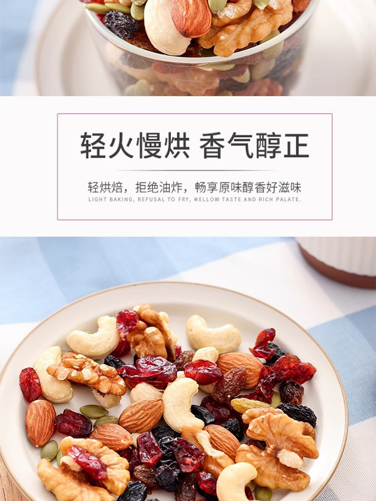 每日坚果250g*2袋休闲食品混合坚果