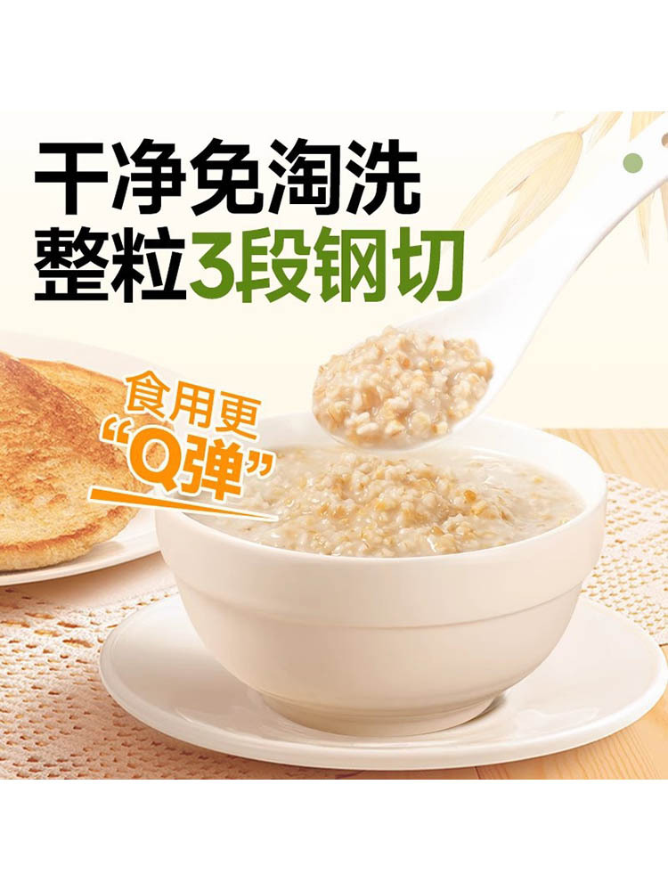 钢切燕麦颗粒750g*3罐