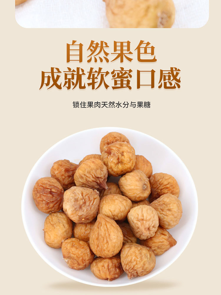 一品玉软蜜无花果