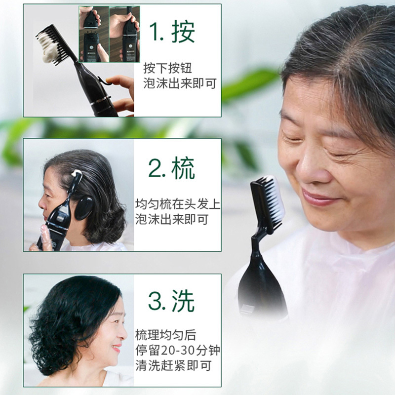 藤雅全自动染发器（梳头+两盒配液管）植物护理型·自然黑