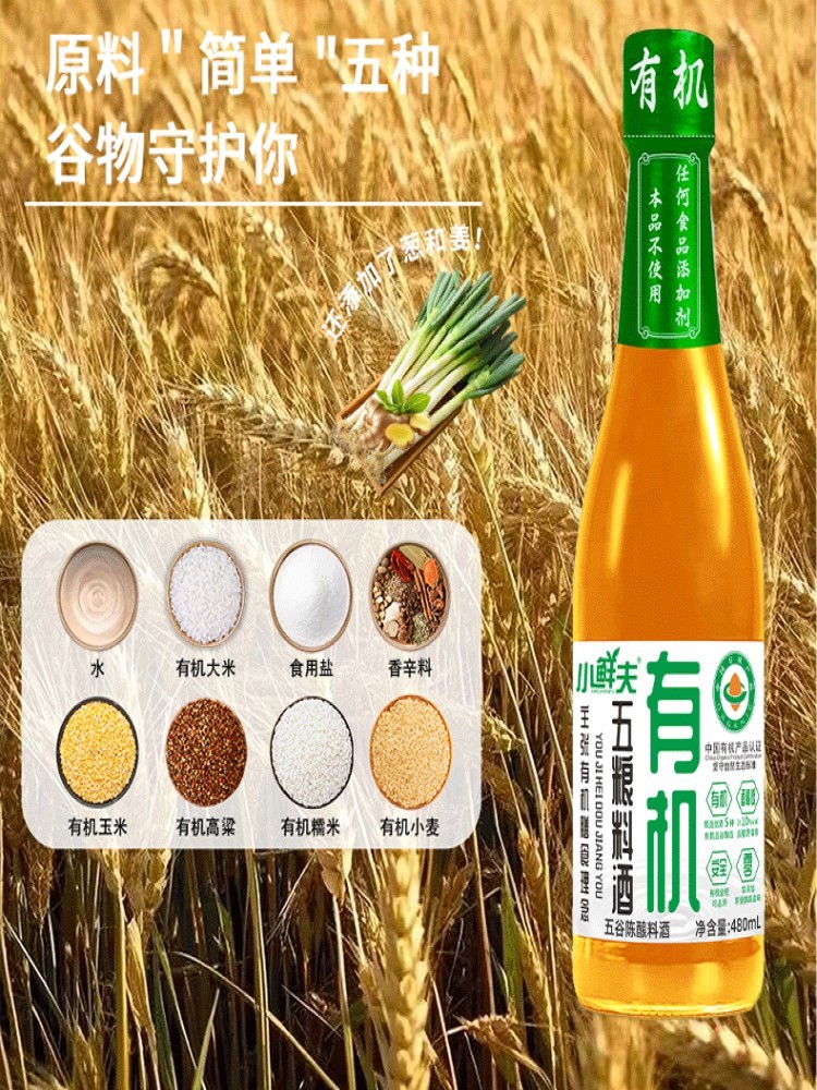 小鲜夫有机调味礼盒