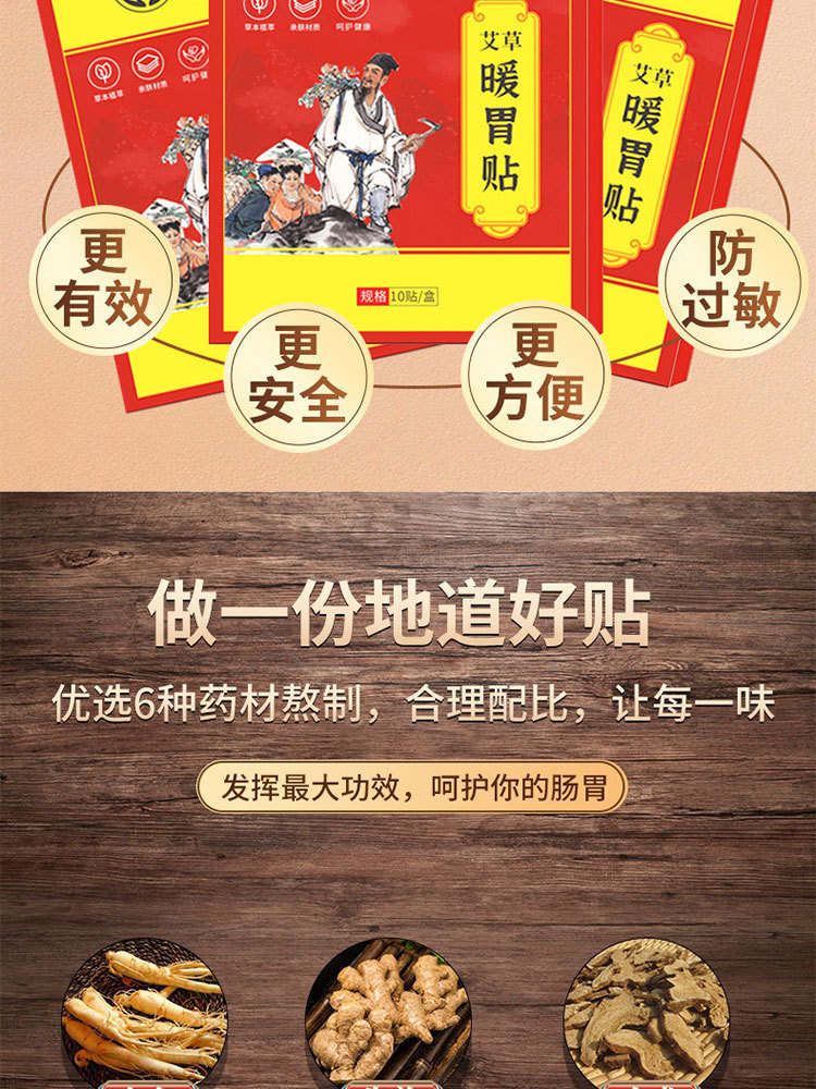 香港大药房暖胃贴胀气贴10贴/盒