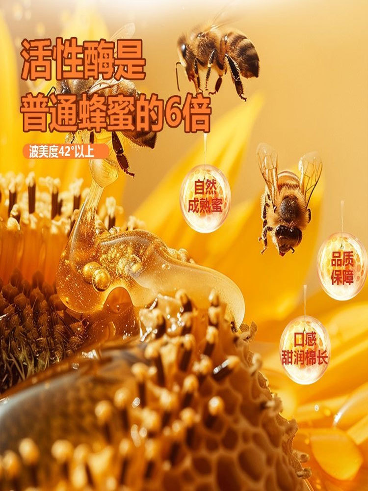 【到手4瓶共4斤】太行山百花蜜500g