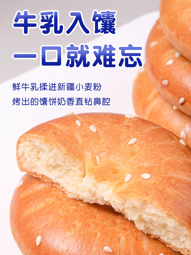 【新疆特产】新疆牛乳软馕500g*2盒 解馋顶饱 松软不噎（需冷藏保存）