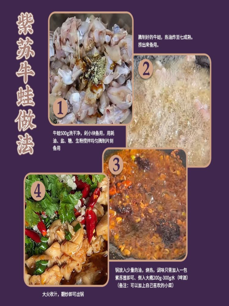 紫苏酱 90g*6包 家用烤鱼调料包 香辣紫苏牛蛙酱 去腥增香调味酱
