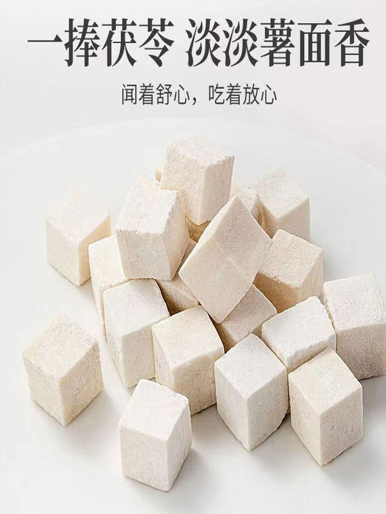 云南-正宗精品白茯苓500g/袋