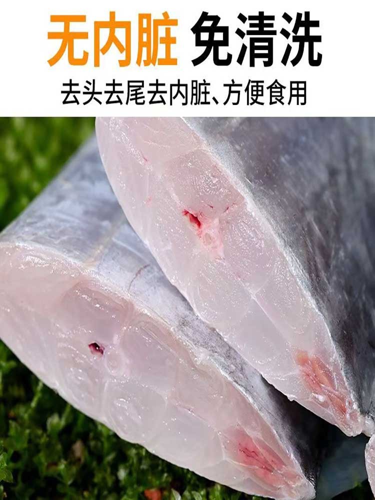 【精品】无冰带鱼段纯中段500g*4