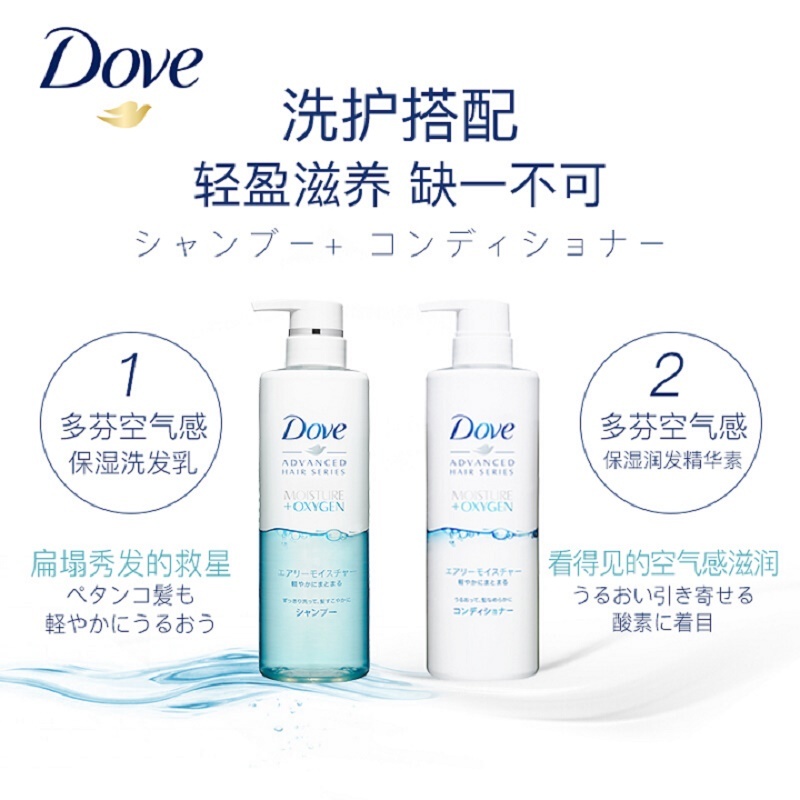 多芬(Dove)空气丰盈保湿洗发水护发素组合480g+480g(日本进口)