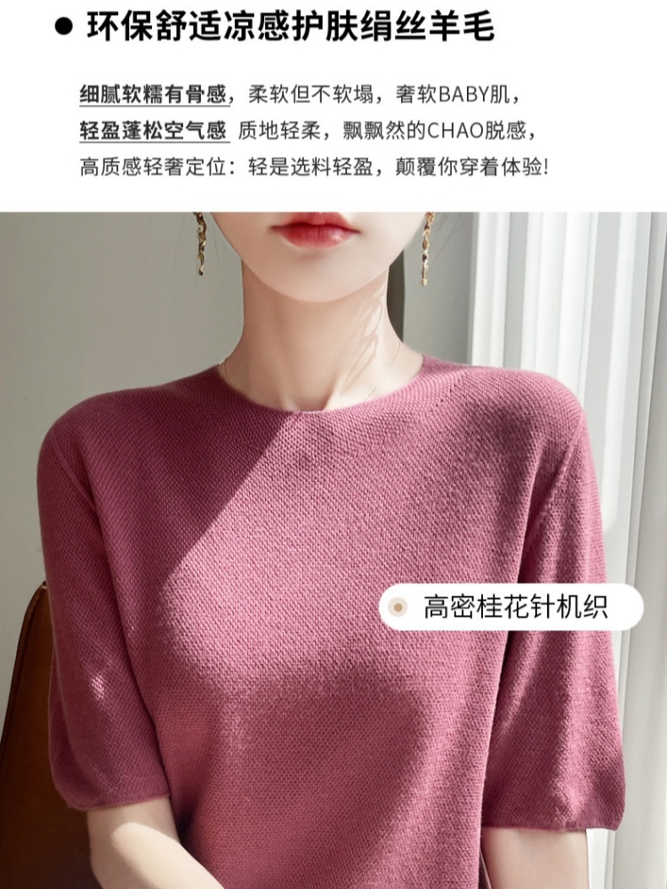 特舒精纺绢丝羊毛半袖针织衫TS-008·酒红色