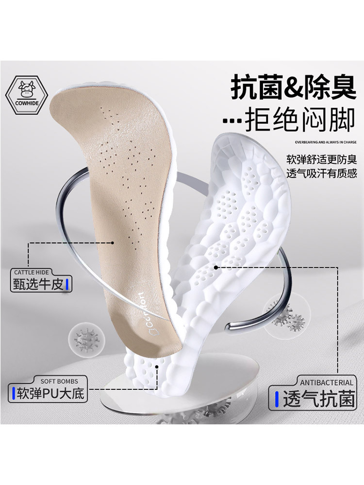 【5双装/男女通用】牛皮运动缓震护足云感透气舒爽鞋垫·绿底黑