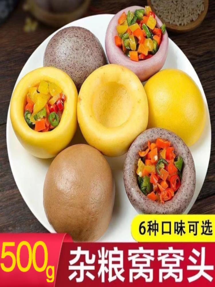 杂粮窝窝头 500g*3袋 共1500g 粗粮馒头糖友主食馒头速食