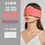 胭脂红