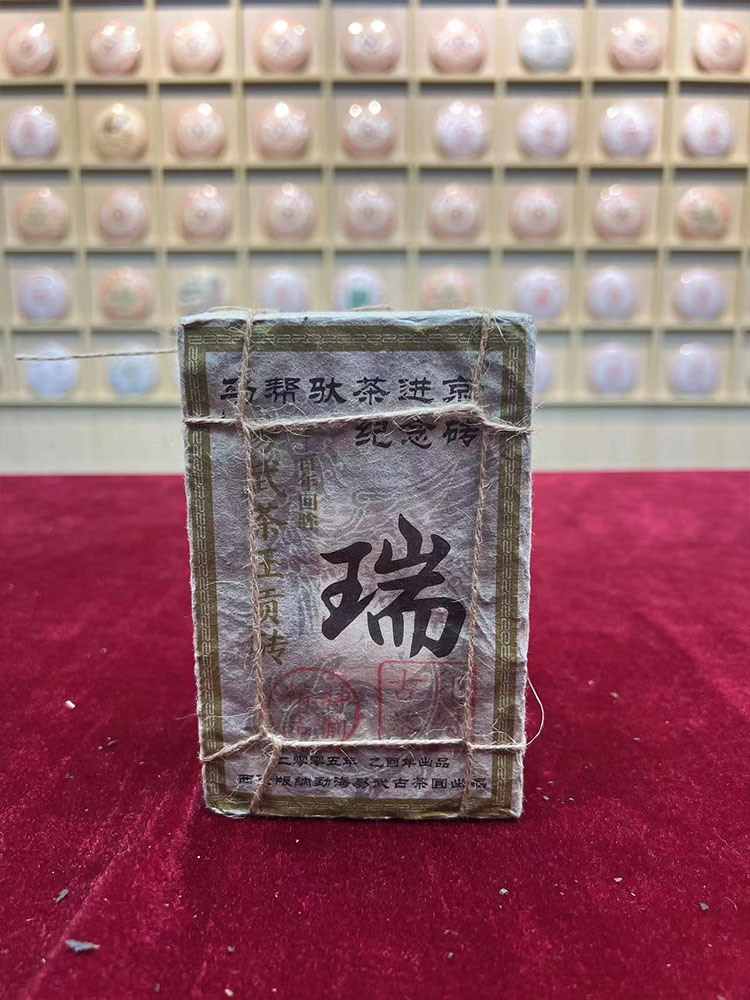 【限量10砖】2005年马帮驮茶进京纪念砖生茶1000g（250*4）·标准