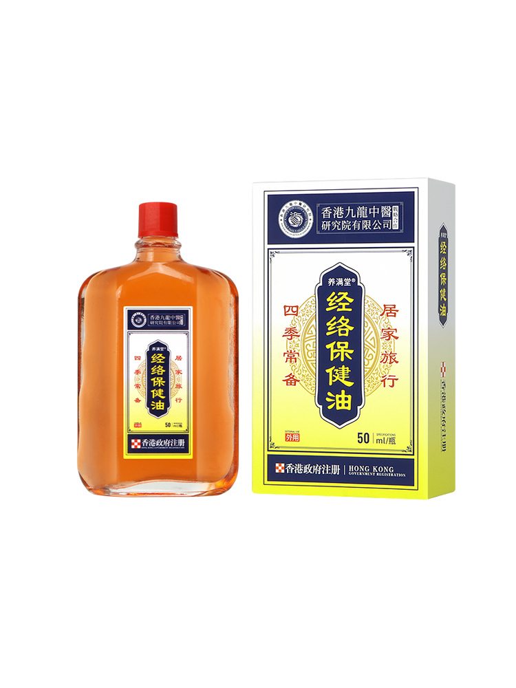 香港九龙养满堂按摩油50ml*8瓶