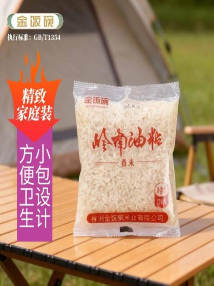 【尝鲜力荐】金饭碗岭南油粘香米 200g*15包 实惠组合 家常米饭
