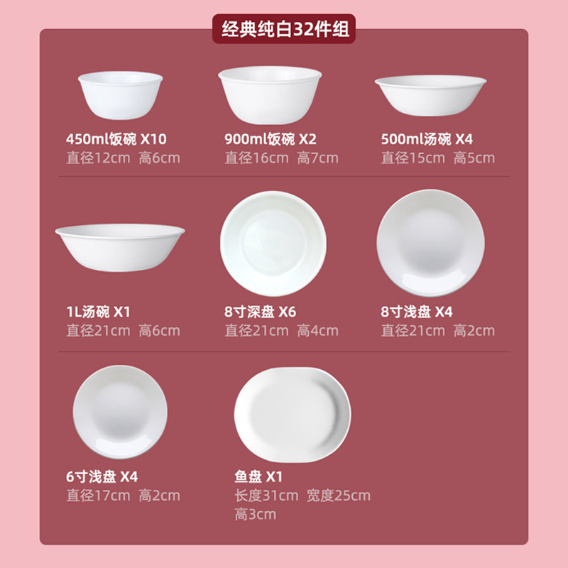 康宁-美国进口纯白餐具32件组（32-N2/TZK）.·白色