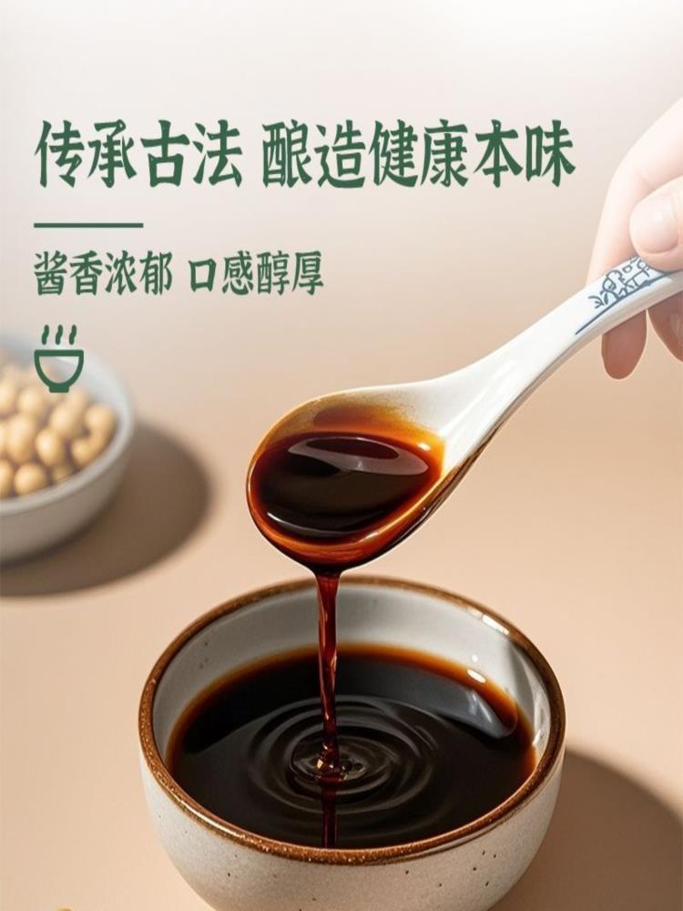 有机酱油 500mL*2瓶 黄豆酱油 营养老酱油纯粮酱油