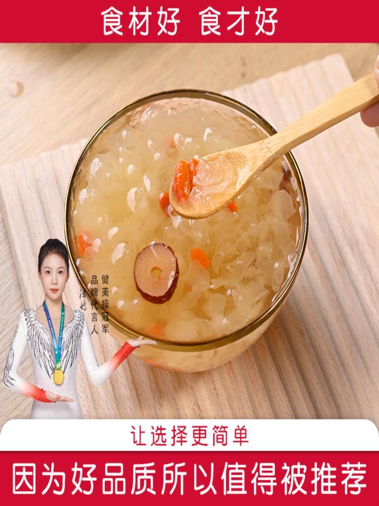 有机椴木小银耳 净重250g (约57朵日晒水晶椴木银耳) 雪耳