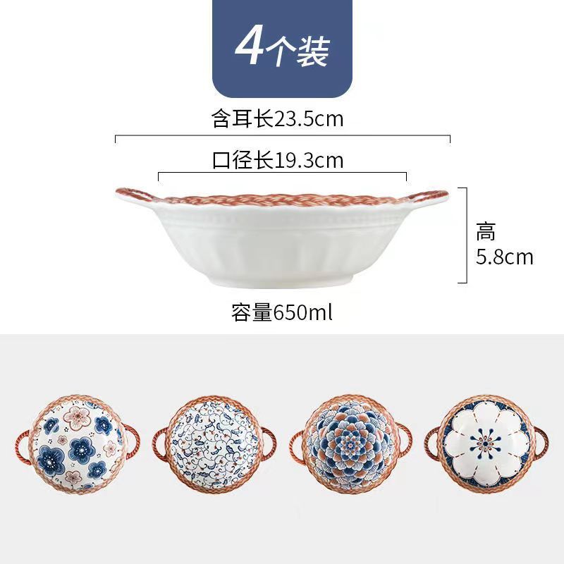 日式复古编藤陶瓷微波炉网红沙拉泡面碗650ml(四只装）
