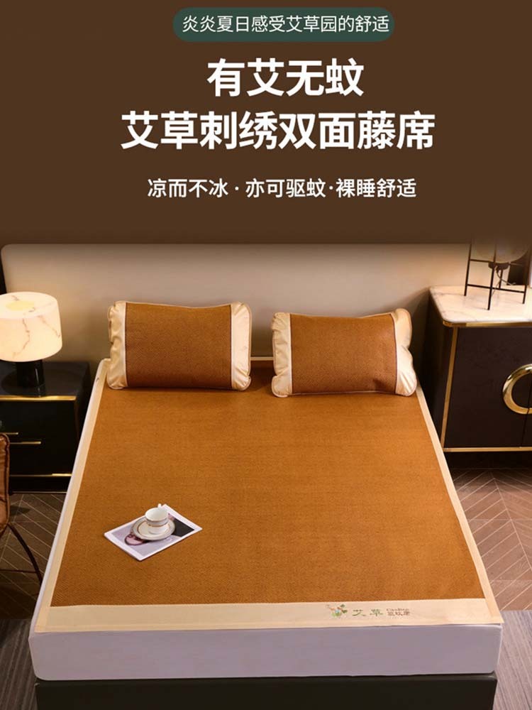 锦蚕艾草刺绣双面藤席经典格三件套150*200cm