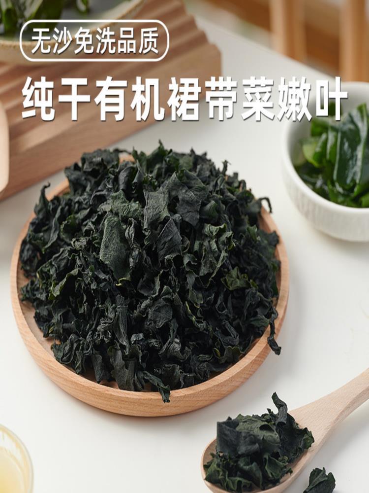 有机裙带菜 100g*2罐 新鲜嫩芽儿童高钙海藻裙带菜