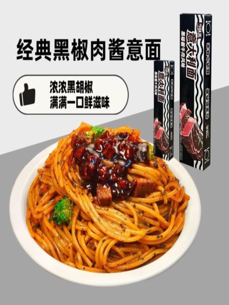 【混合口味】意大利面 111g*12盒 番茄+黑胡椒风味速食家用方便拌面