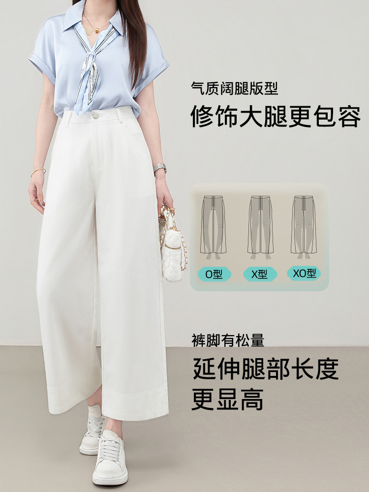 【大牌代工厂出品】和顺圣天丝棉九分阔腿裤26021·云霜灰