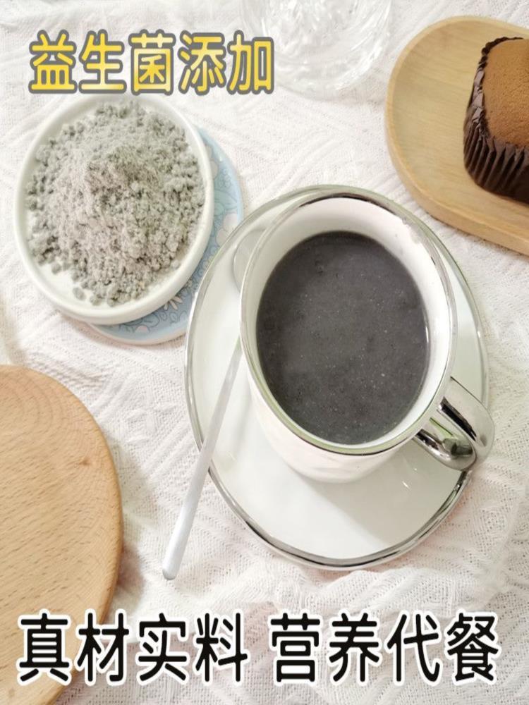 益生菌黑芝麻糊 500g*3袋【内含45小包】无添加蔗糖醇香 独立包装 免煮