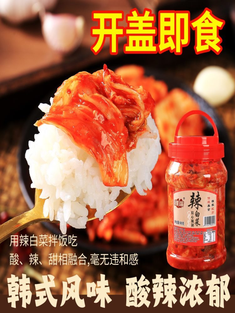 辣白菜 680g*3罐 泡菜下饭菜腌菜咸菜泡菜下饭神器