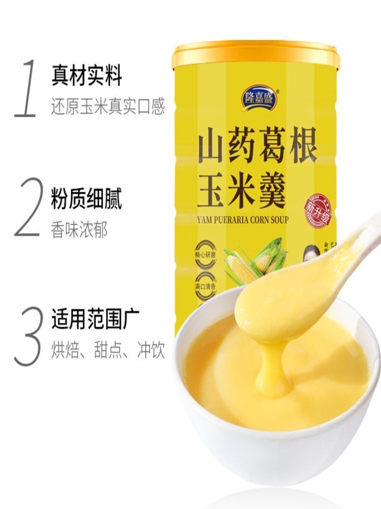 山药葛根玉米糊 500g*3罐 早餐粥代餐粉原味玉米羹无糖粗粮