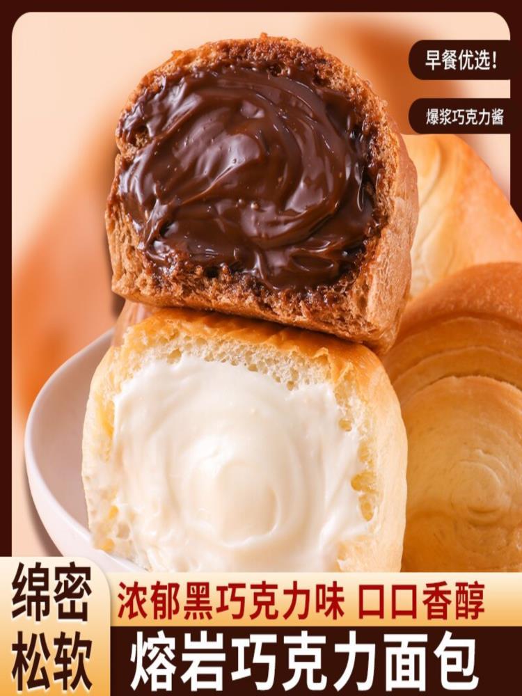 【混合口味】夹心面包 55g*24袋 熔岩巧克力+酸奶味 零食早餐双口味